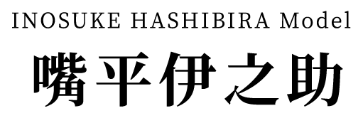 Inosuke Hashibira Model